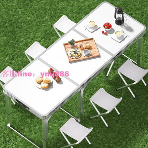 戶外折疊桌子擺攤小桌子可折疊便攜鋁合金露營野外餐桌椅促銷桌子