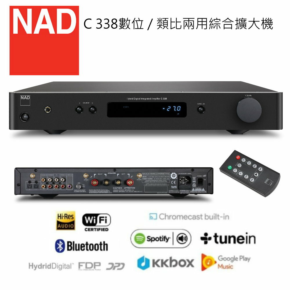 【澄名影音展場】英國 NAD C338 數位/類比兩用綜合擴大機