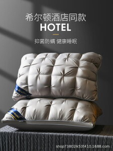 五星級酒店同款羽絲絨護頸枕芯成人不塌陷面包枕頭一件代發