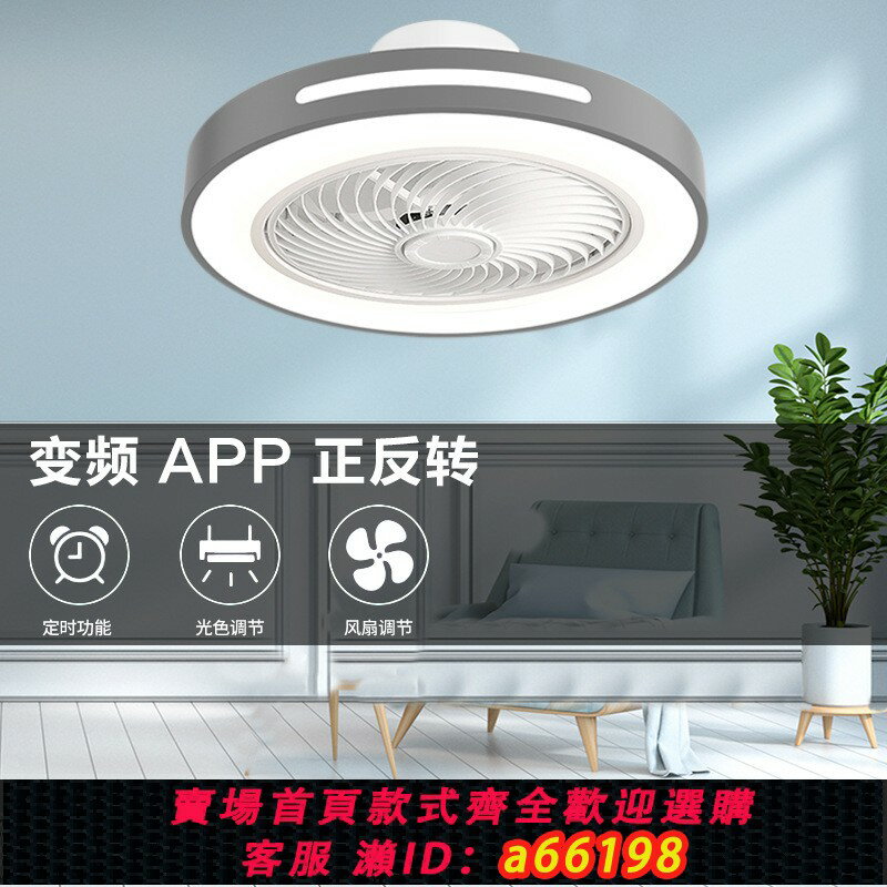 【臺灣公司 可開發票】110V新款風扇燈臺灣吸頂燈簡約電風扇吊扇燈靜音臥室餐廳燈小家電