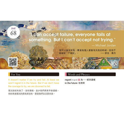 我的英語學習日曆 365句正能量名言 用英語打造更好的自己 樂天書城直營店 樂天市場rakuten 我的英語學習日曆 365句正能量名言 用英語打造更好的自己 樂天書城直營店 樂天市場rakuten