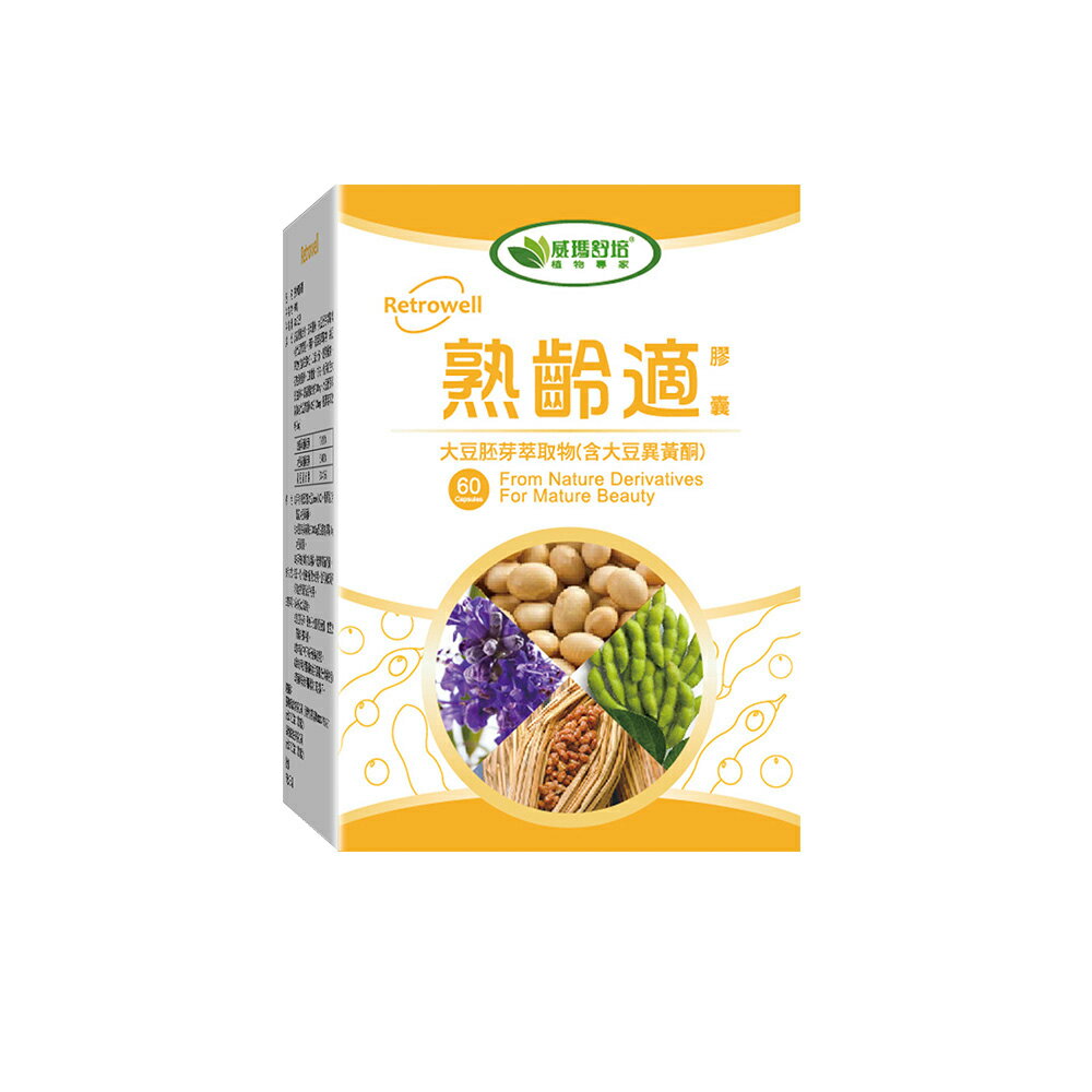 美生藥局｜【威瑪舒培】熟齡適膠囊 60顆