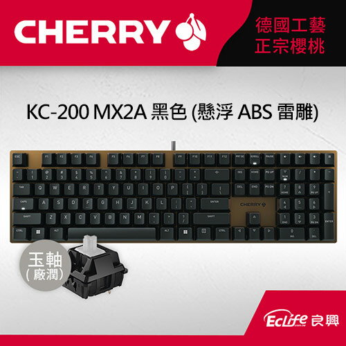CHERRY 德國櫻桃 KC200 MX2A ERGO Clear 機械式鍵盤 黑 玉軸 中文