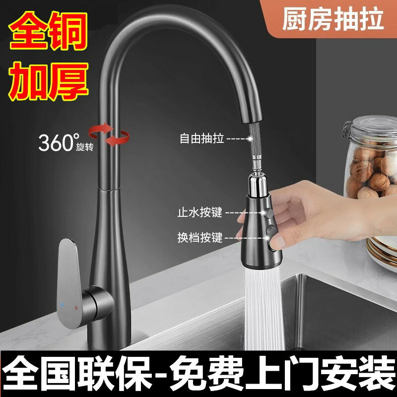 【臺灣公司 可開發票】包安裝全銅廚房冷熱水龍頭抽拉式洗菜盆家用水槽陽臺洗衣池防濺水