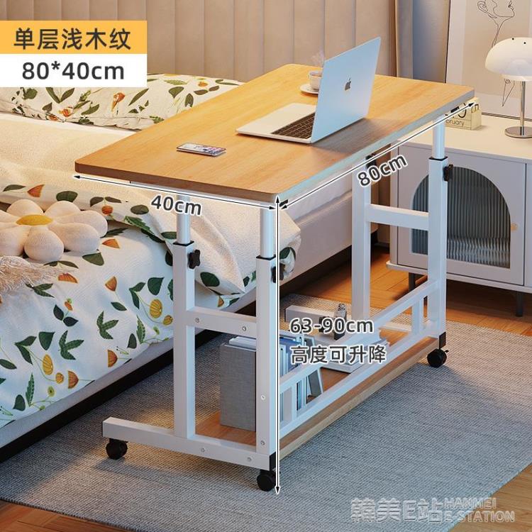單桌 可行動床邊桌升降桌子電腦桌家用臥室書桌宿舍懶人簡易學生寫字桌 城市玩家