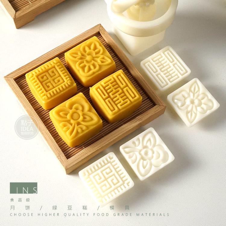 正方形圖案點手壓式月餅模具小糕綠豆冰糕模具御品烘焙套裝小方塊【聚寶屋】
