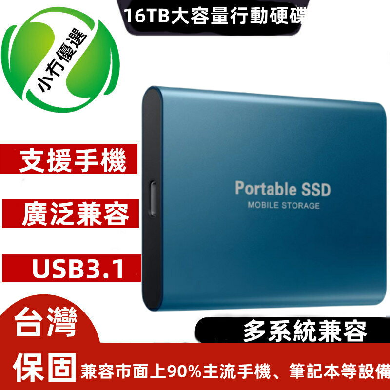 USB3 1】SSD 大容量16TB-