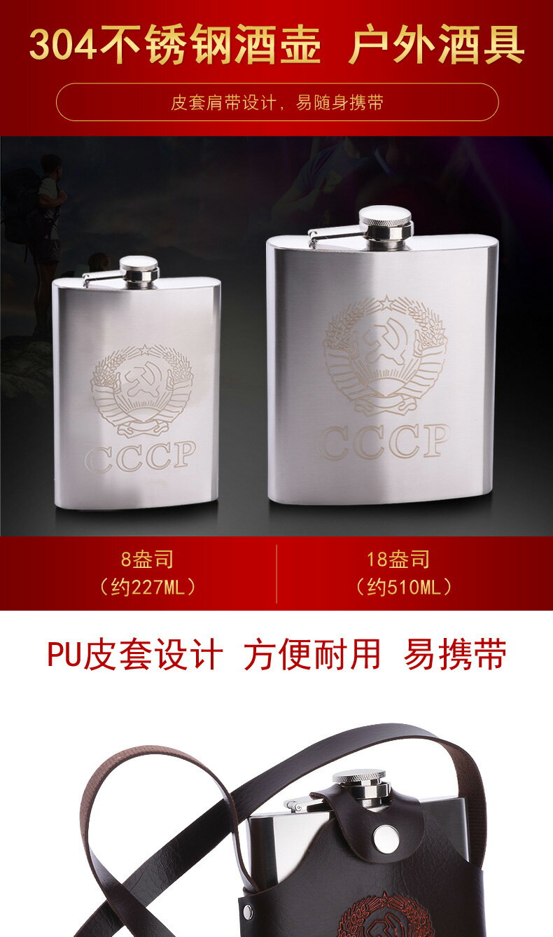 加厚304不銹鋼烈酒壺金屬酒壺水壺戶外隨身便攜式酒壺帶皮套酒具 5