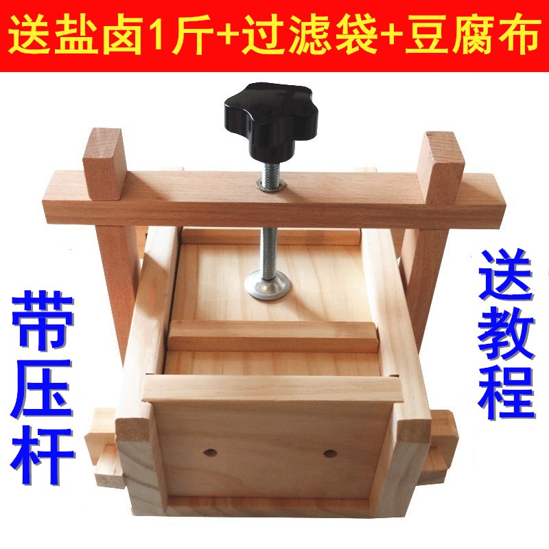 豆腐盒子 豆腐模具 豆腐框 家用做豆腐模具 豆腐盒子 豆腐框 家用DIY廚房用具 可拆卸『XY37802』