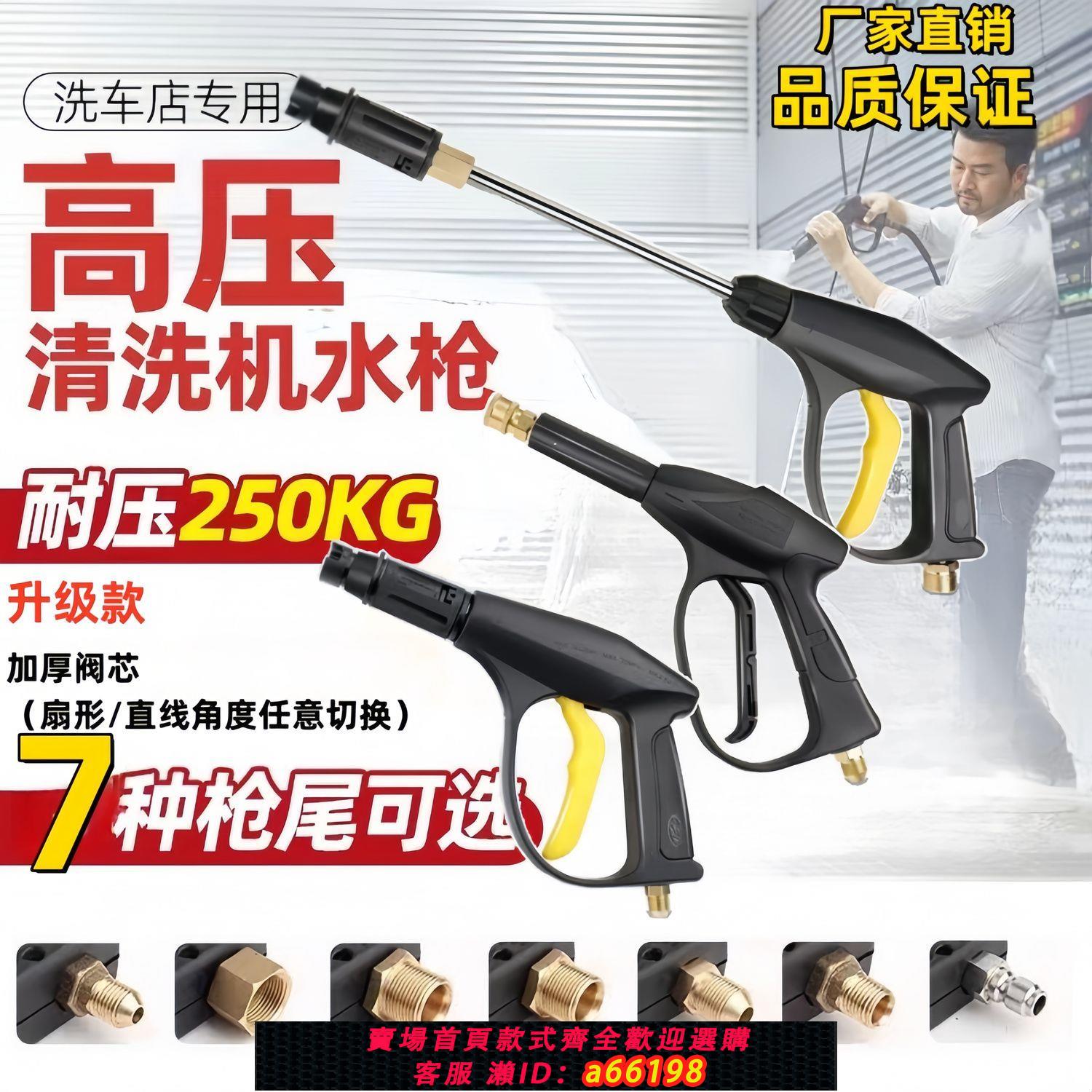 【臺灣公司 可開發票】高壓扇形洗車水槍28038055黑貓洗車機清洗機用水配件槍頭