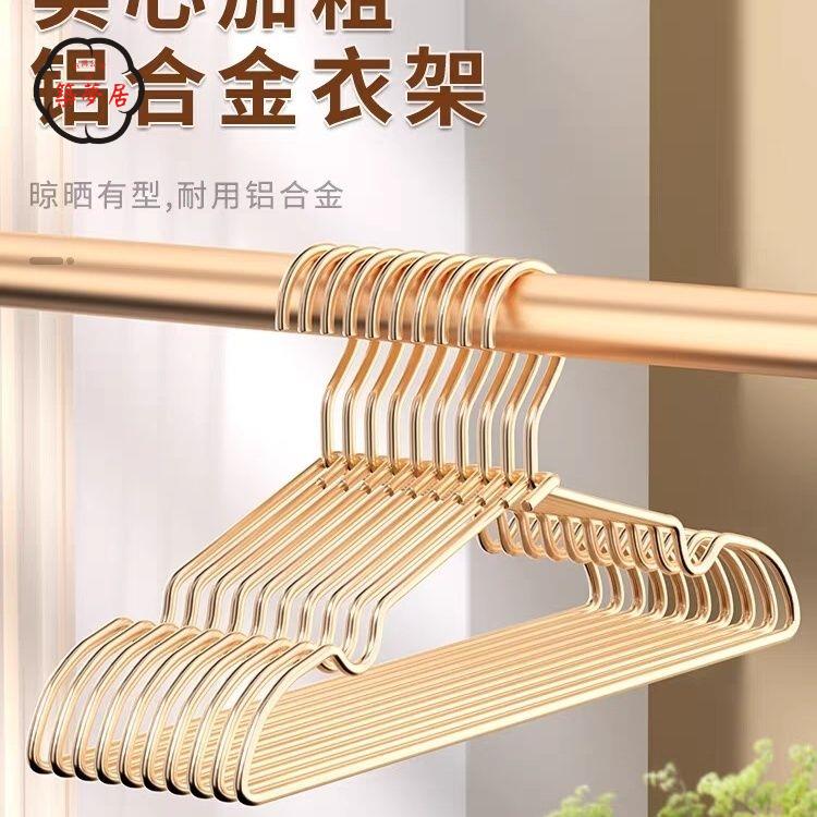 免運 可開發票 衣架 晾衣架 曬衣架 掛衣架 衣服收納架衣架家用掛衣收納掛衣架衣服架衣掛鋁合金衣撐無痕衣架子衣服掛架全館折扣 特價/店長優選 工廠現貨 m5425