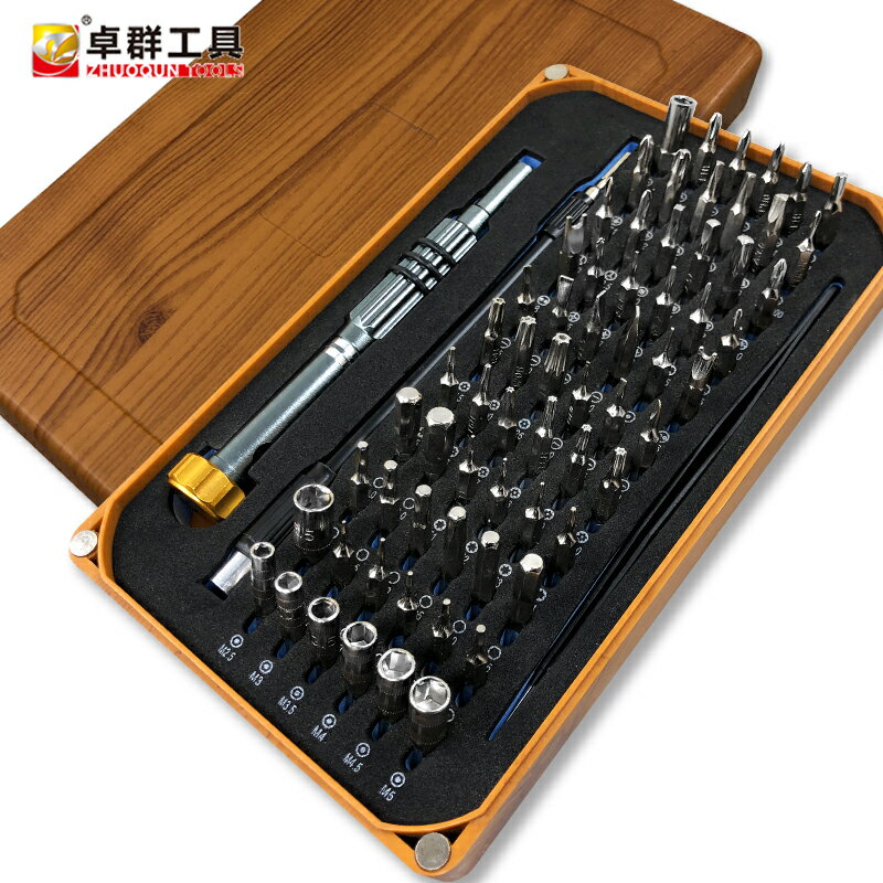 69合一木紋盒手機拆裝機鐘表電腦維修起子工具 鉻釩鋼螺絲刀套裝