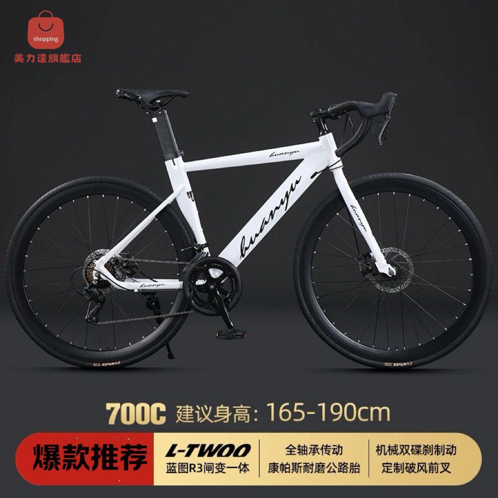 自行車 單車 公路車 騎行車 破風變速公路自行車手變一體藍圖變速套件成年男女超輕快彎把賽車 八折下殺 限時減免 特價出 可開發票
