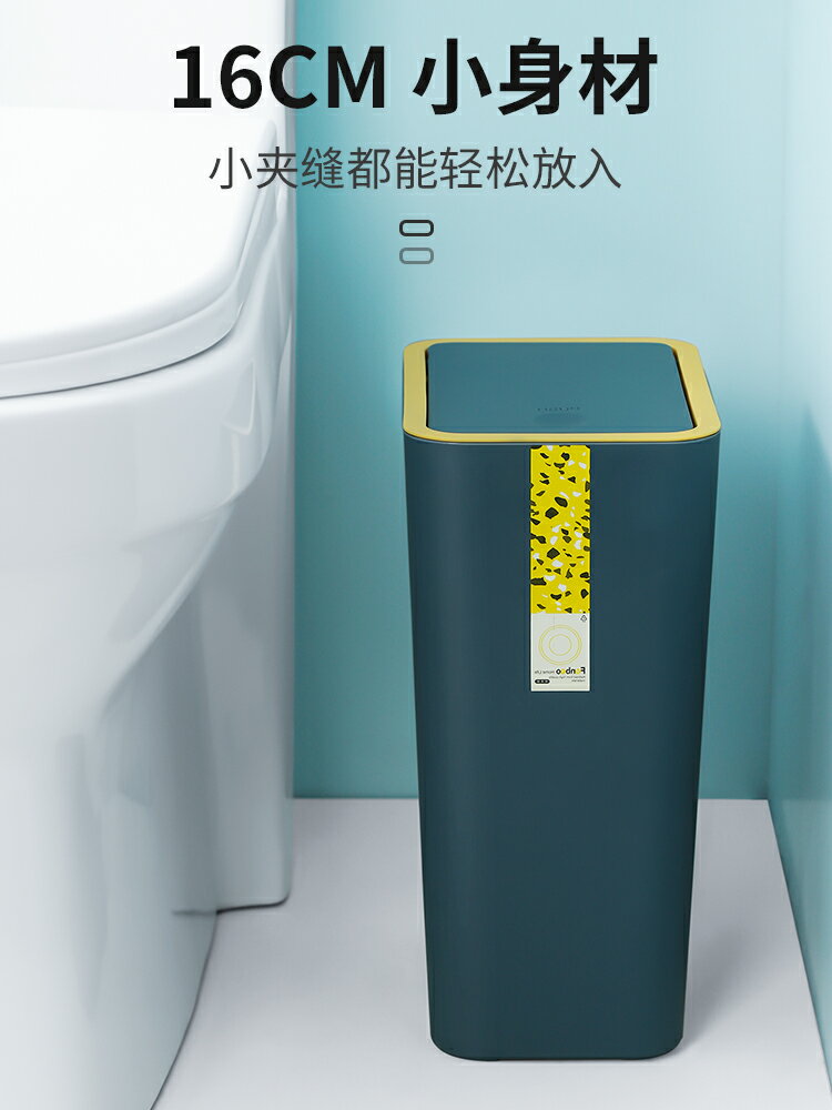 垃圾桶家用客廳衛生間廁所帶蓋簡約北歐風夾縫按壓臥室大紙簍筒