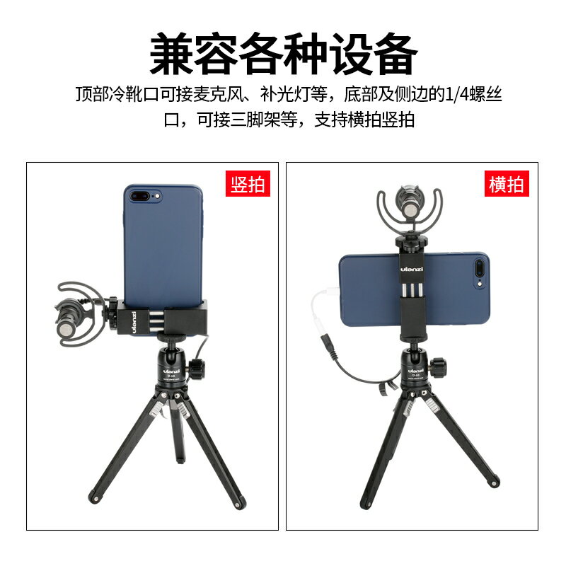 ST-2S金屬手機夾適用手機直播支架手持三腳架vlog拍攝套裝拍照神器微單反相機熱靴固定夾