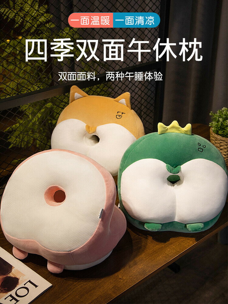 午睡抱枕公仔 雙面冰絲午睡枕學生趴睡枕桌上午休神器成人辦公室護頸枕抱枕枕頭