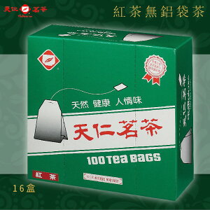 品牌嚴選【天仁茗茶】紅茶無鋁袋茶(100入裸包/盒*16盒/箱) 茶包 茶袋