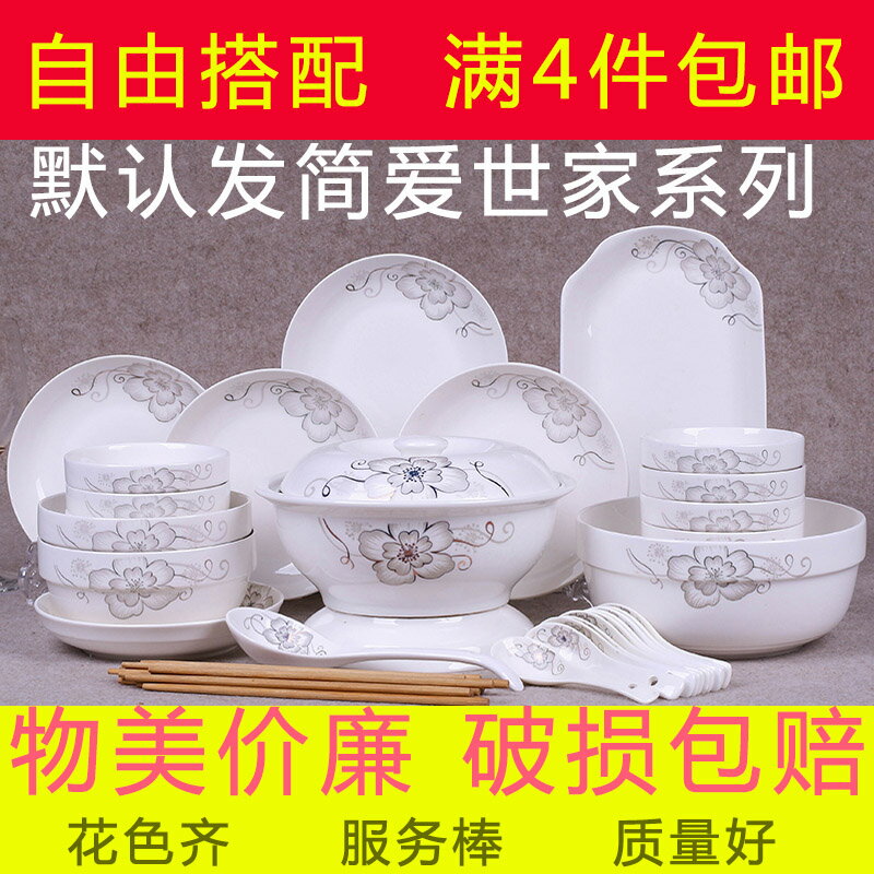陶瓷碗盤米飯泡麵碗 帶蓋大號湯碗 家用圓盤碗碟子魚盤勺子可微波