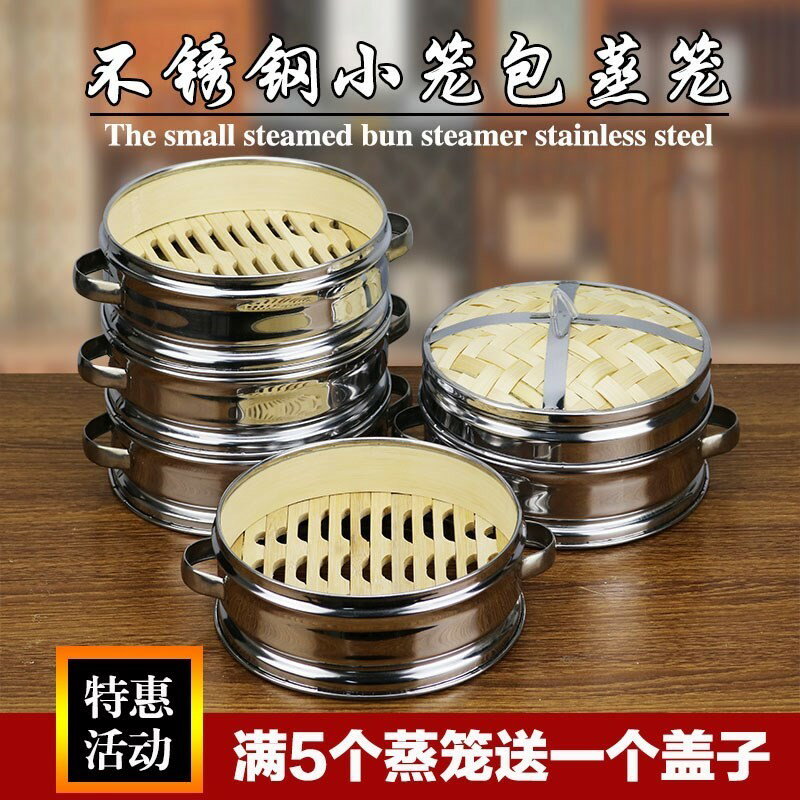 蒸籠屜家用家庭竹製商用純手工小籠包蒸籠18cm竹蒸籠毛竹蒸格蓋不1入
