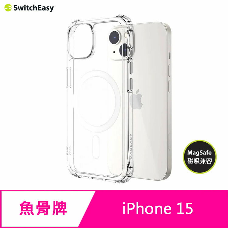 魚骨牌 SwitchEasy iPhone 15 6.1吋 ATOMS M 磁吸超軍規防摔透明手機殼(支援 MagSafe)【APP下單4%點數回饋】