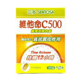 三多 維他命C500緩釋型 60錠