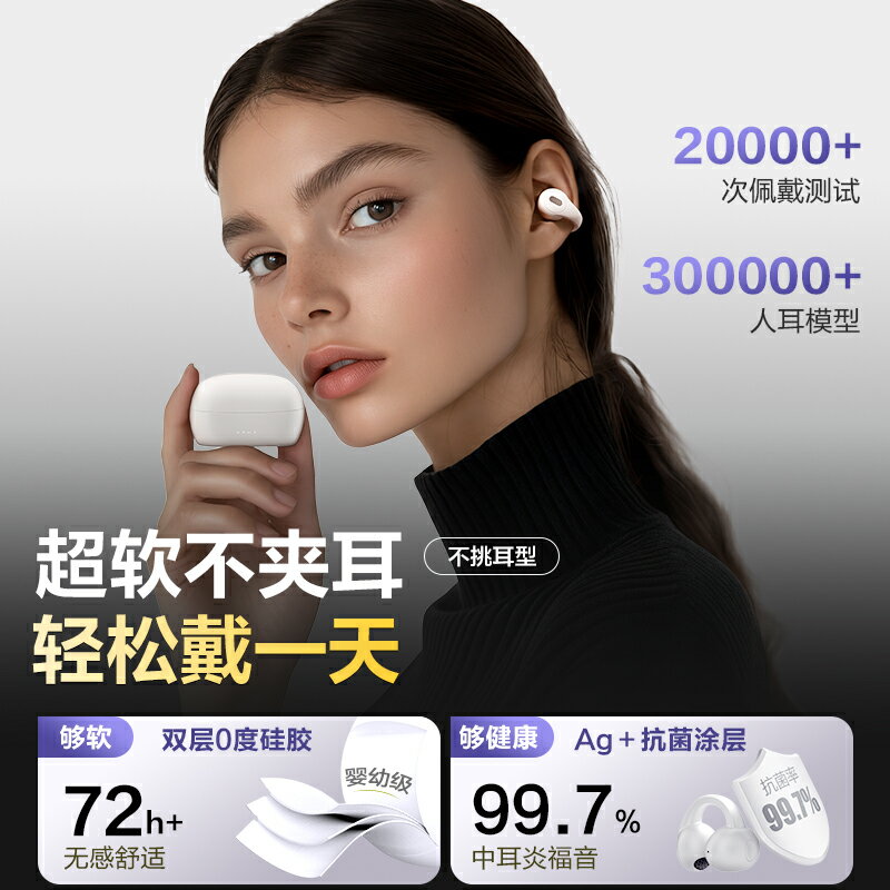 唐麥Q7耳夾式耳機氣骨傳導不入耳開放式運動耳機跑步2024