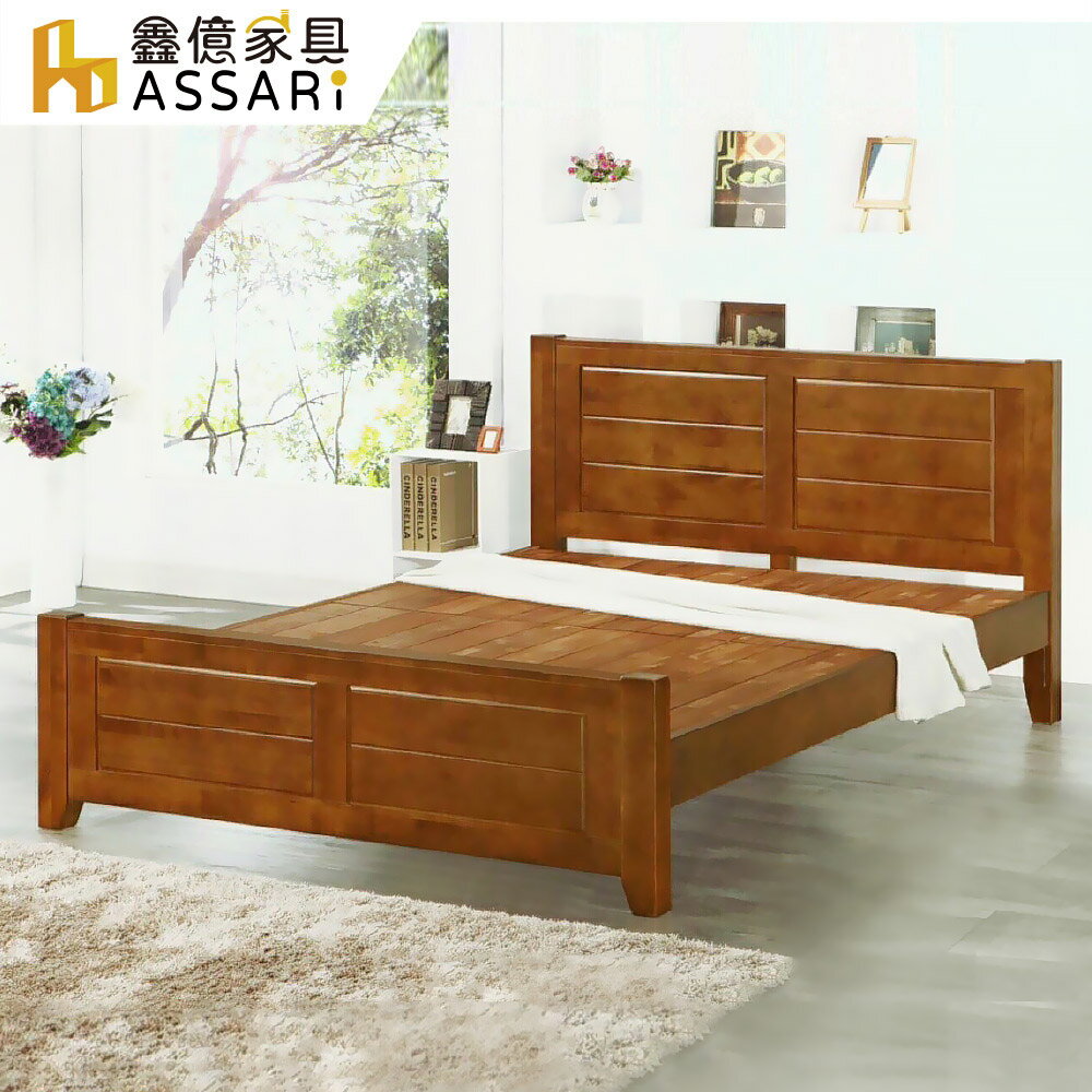 元本山橡膠實木床架-單大3.5尺、雙人5尺、雙大6尺/ASSARI