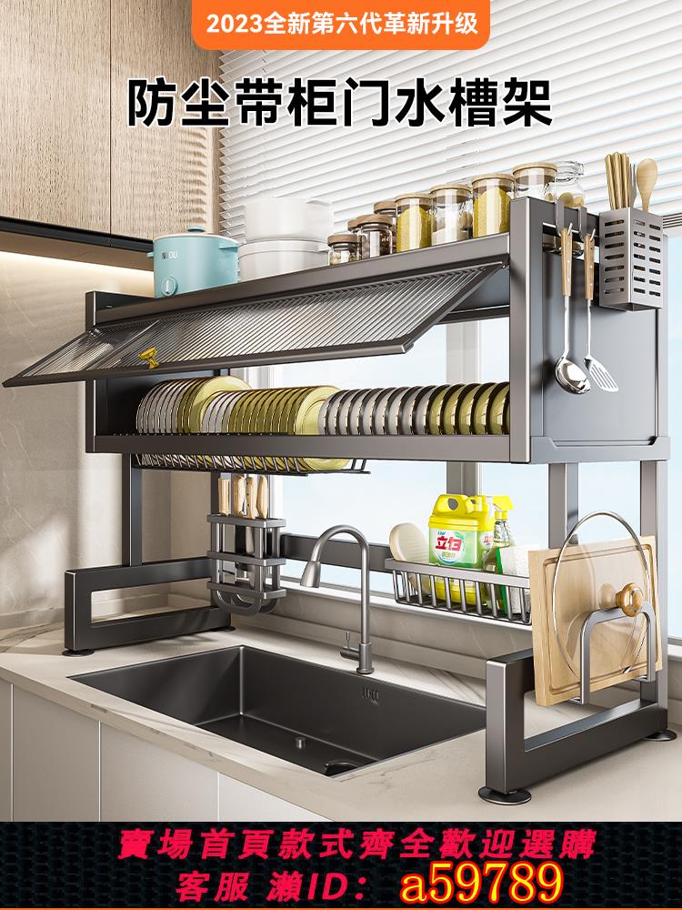 【臺灣公司 可打統編】不銹鋼廚房水槽置物架防塵洗碗槽水池多功能瀝水碗櫃碗碟收納架子