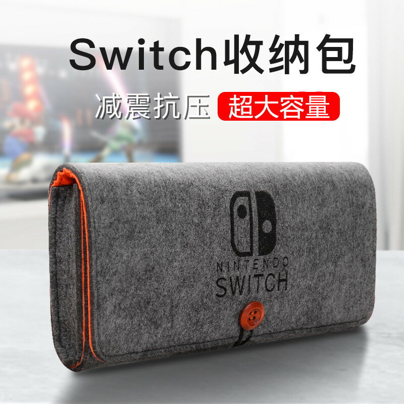 隱者適用于switch收納包任天堂switchlite收納盒switch oled保護殼