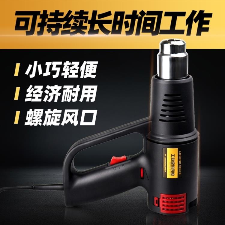 促銷活動~2000瓦大功率電熱風槍貼膜烤槍可定做110V熱風槍高溫耐用包裝塑膜wk10512 雙11全館免運