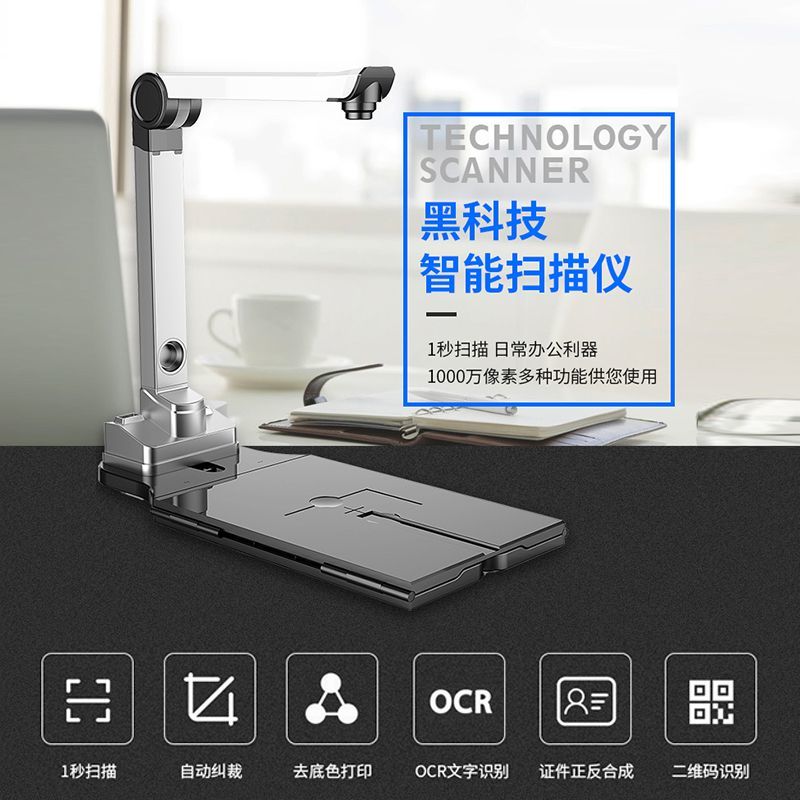 【最低價】【公司貨】京田高拍儀掃描儀高清像素專業辦公掃描OCR一鍵識別A3A4可選 1