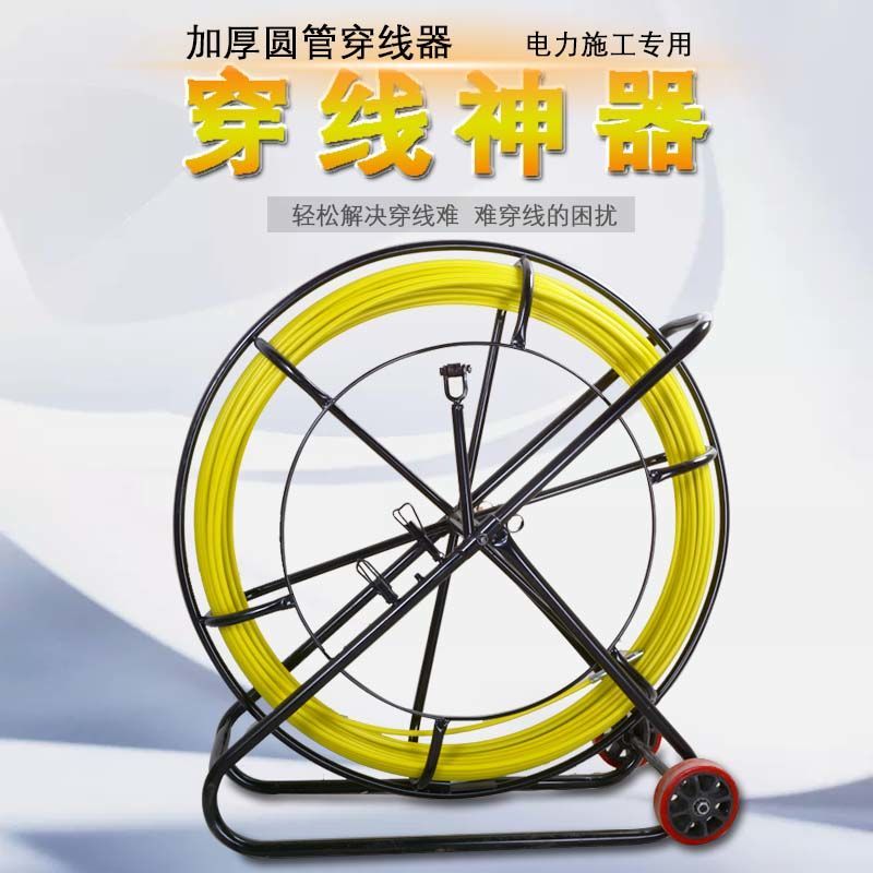 【現貨】德國進口電工穿線器引線器管道光纜穿管神器室外玻璃鋼疏通器拉線【博野五金】