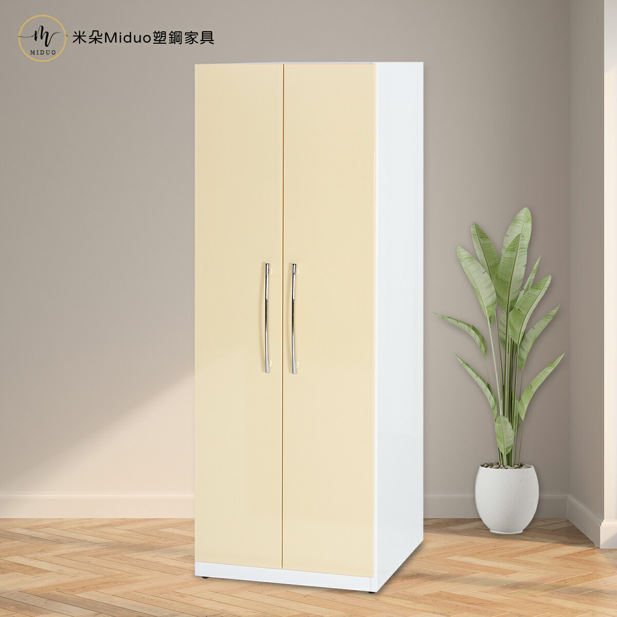 2.1尺兩門塑鋼衣櫥 衣櫃 防水塑鋼家具【米朵Miduo】