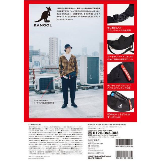 KANGOL 品牌霹靂腰包特刊附紅標黑色霹靂腰包 | 拾書所