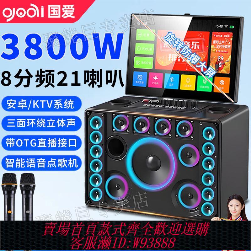 ktv主機 【便攜式設計】新款家庭ktv音響套裝戶外廣場舞移動卡拉ok音箱大功率點歌一體機