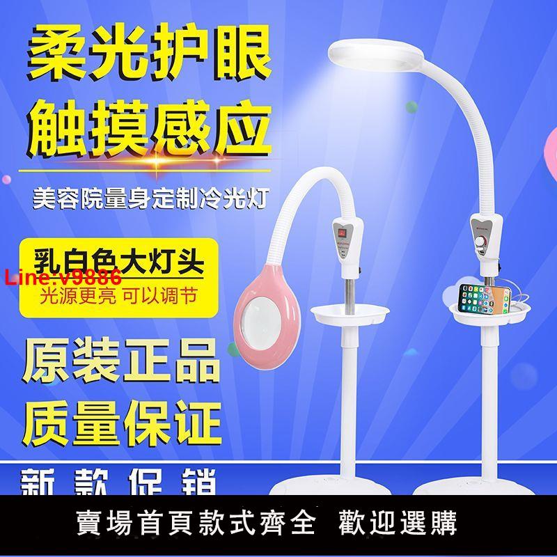 【臺灣公司 超低價】LED美容院燈紋繡燈紋眉燈美甲燈美睫燈睫毛燈冷光燈落地燈無影燈