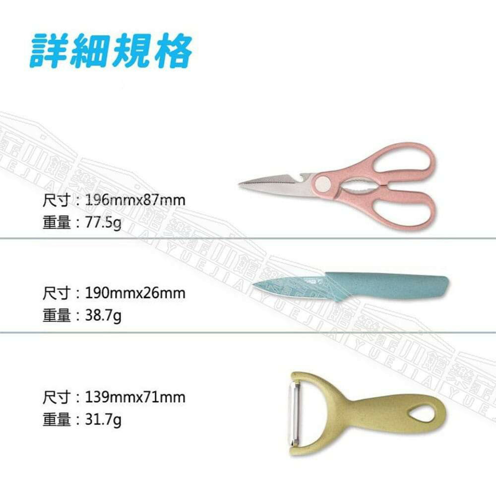 馬卡龍刀具 小麥梗柄 菜刀組 入厝禮 小麥廚具6件組 刀具 剪刀 切菜刀 水果刀 麵包刀 刨刀 廚具 2