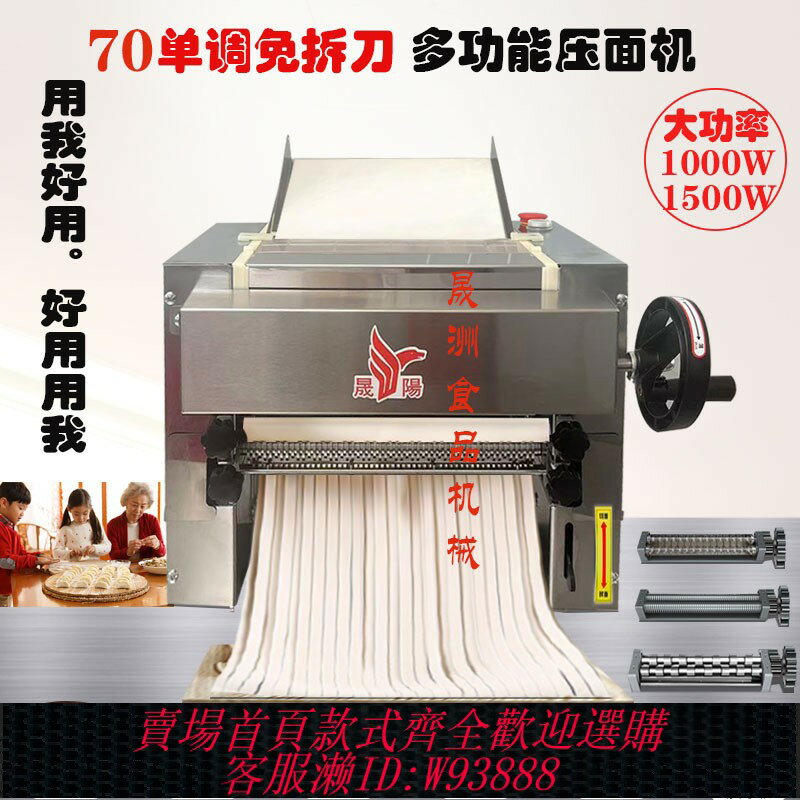 {臺灣公司貨 可打統編}單調免拆刀壓面機加粗不銹鋼面棍揉麵機家用包子饅頭餃子皮搟皮機