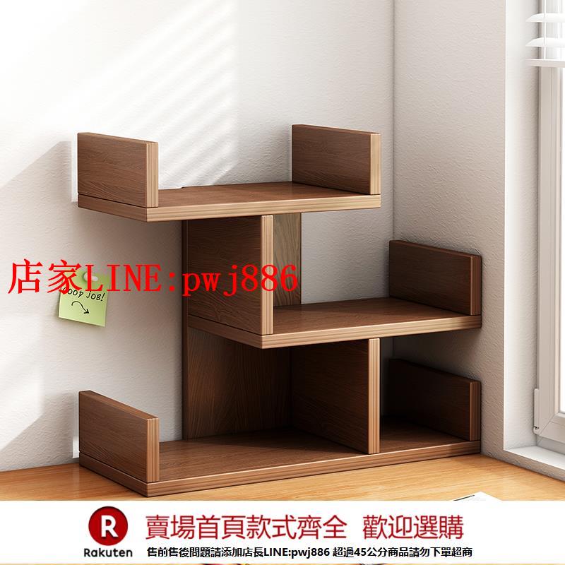 【臺灣公司優質服務】書架桌面書桌收納置物架學生家用桌上小書櫃臥室辦公多層簡易架子【注意！下單滿500出貨】