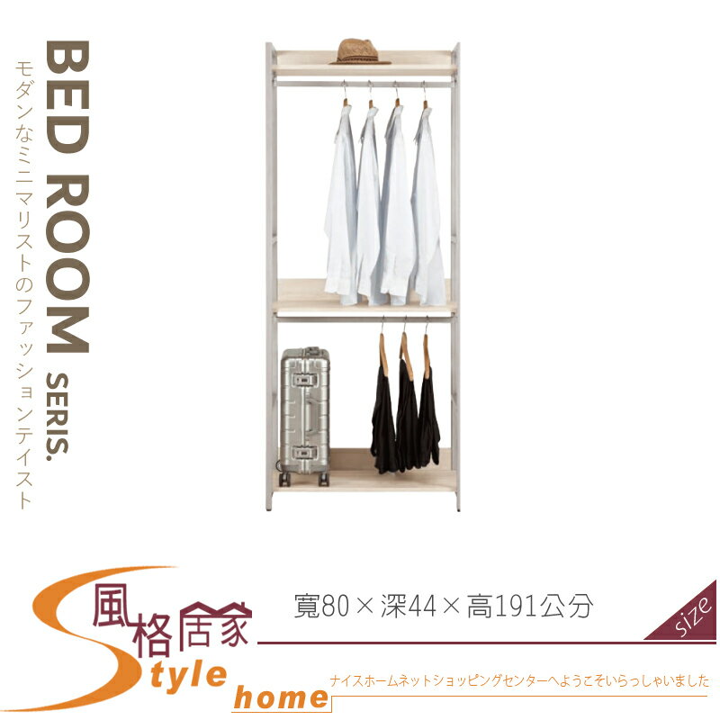 《風格居家Style》卡蜜拉2.6尺雙吊衣櫥/衣櫃 288-02-LP