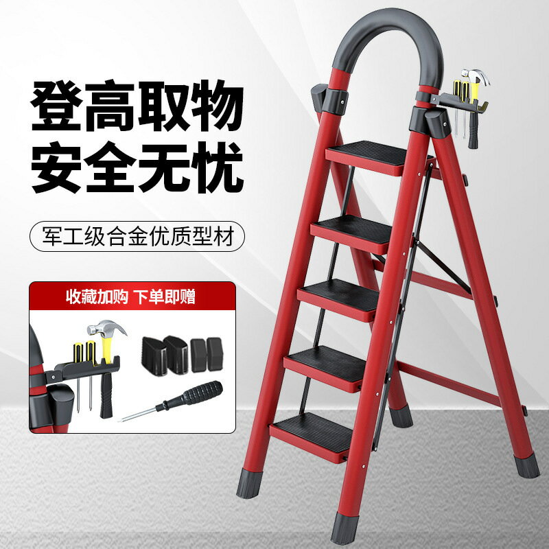 限時下殺 人字梯 折疊梯 梯子 家用梯 梯子家用折疊伸縮多功能加厚樓梯步梯人字梯神器喬遷之喜步步高昇