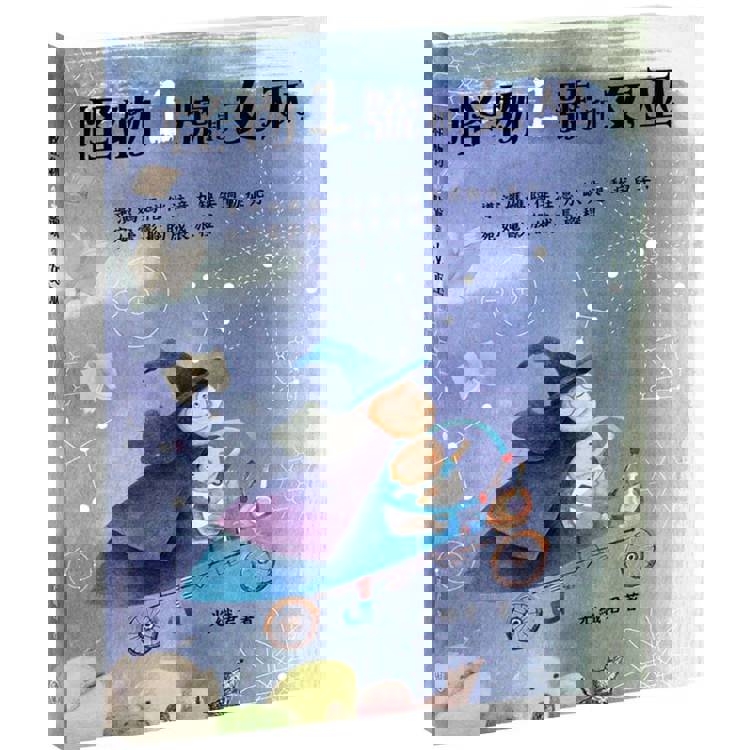 怪物1號和女巫