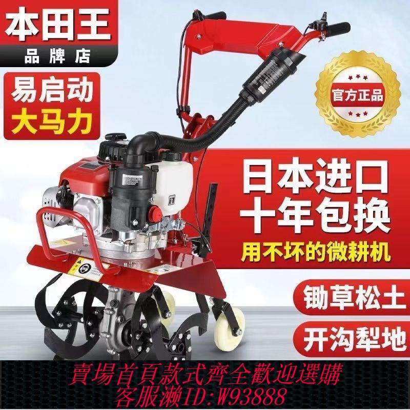 小型微耕機 宗申本田王微耕機小型汽油家用四沖程多功能鬆土農用鋤草開溝旋耕
