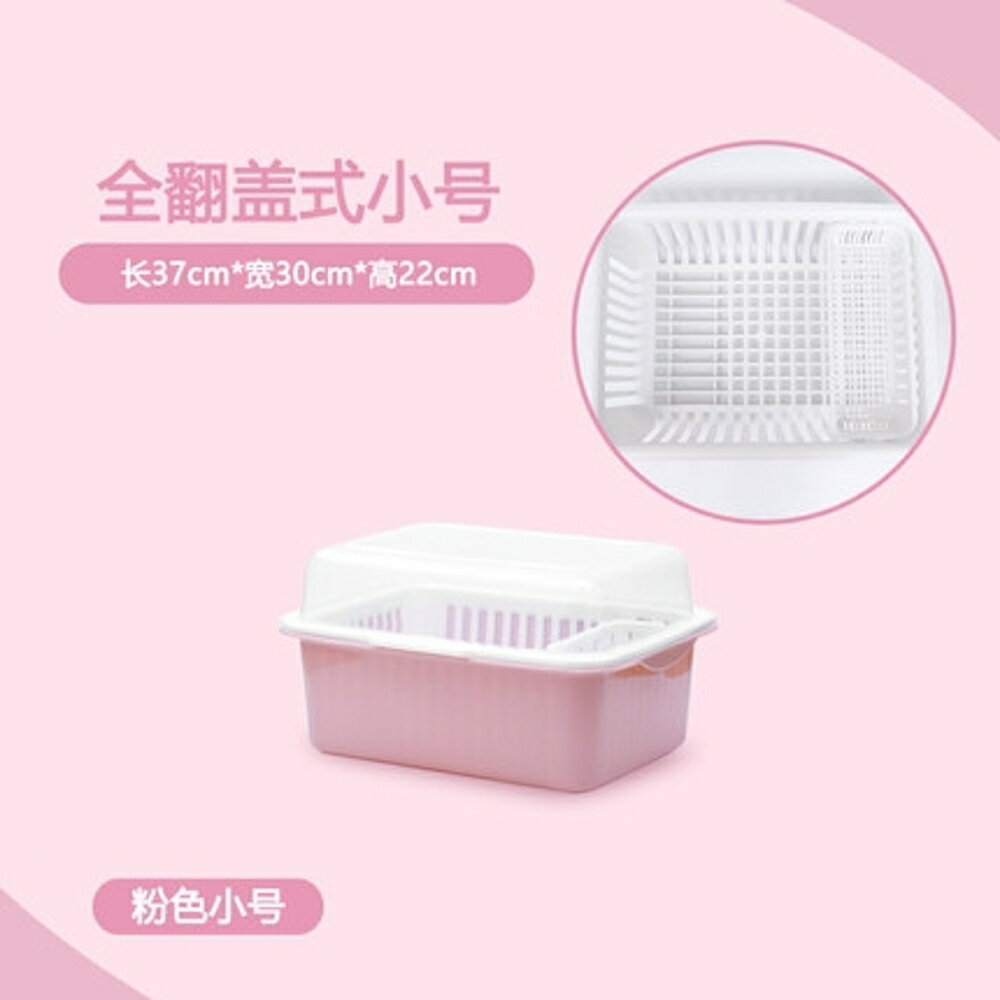 瀝水架收納箱帶蓋家用置物架碗櫃廚房