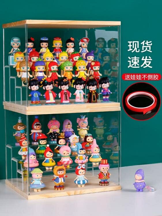展示盒 亞克力收納展示盒茉莉娃娃molly展示櫃盲盒收納展示架 免運