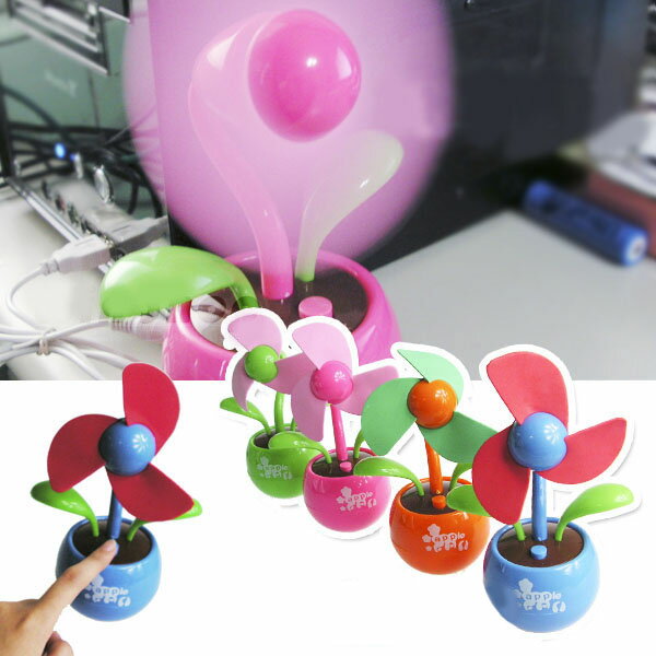小花盆栽風扇 電池USB供電 安全風扇 桌上型小風扇 辦公室療癒小物 贈品禮品