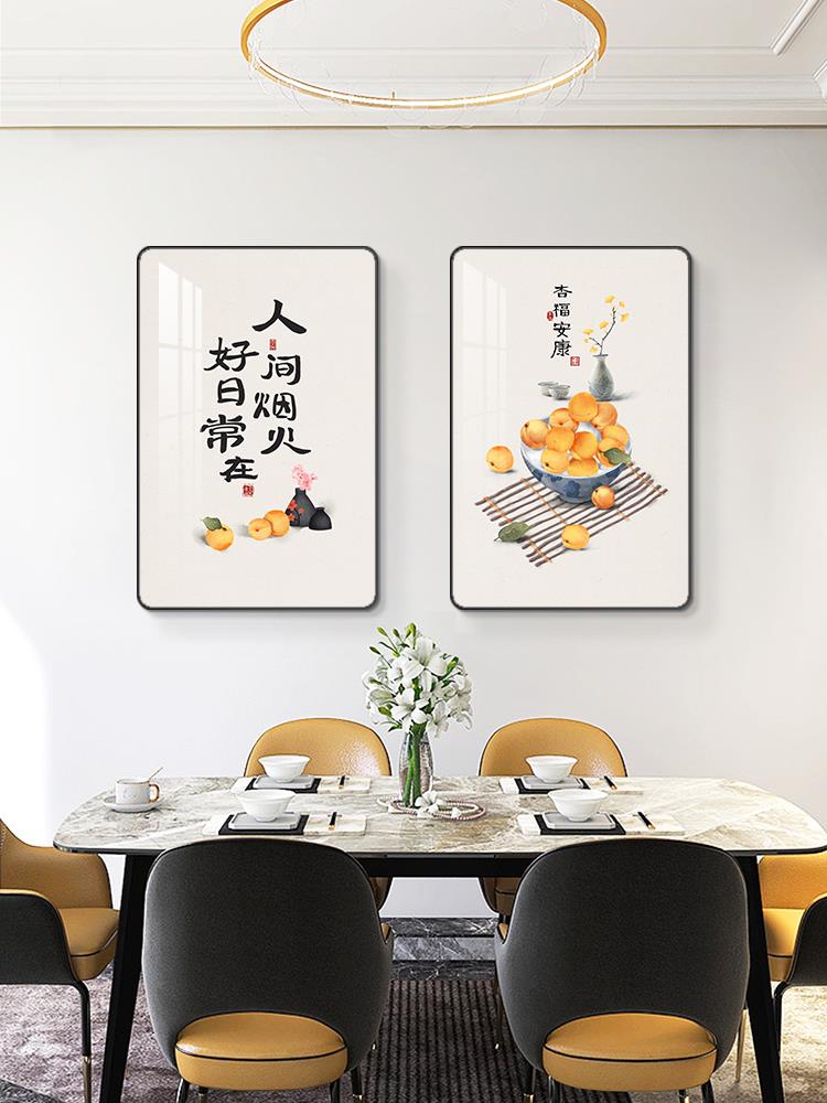 杏福安康新中式餐廳裝飾畫吃飯廳掛畫兩聯畫日式廚房飯桌網紅壁畫