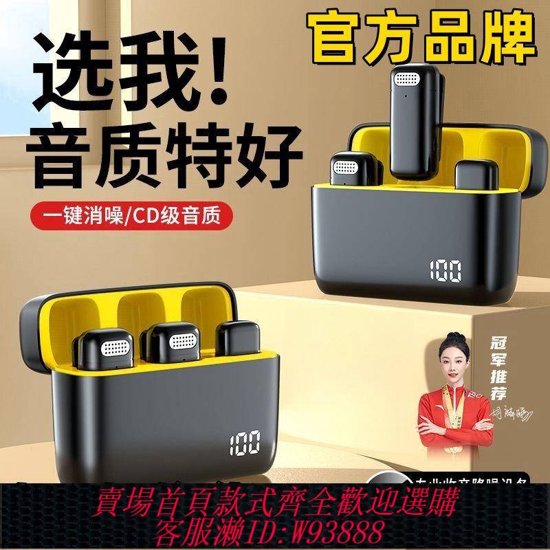 【公司貨 最低價】無線麥克風一拖二降噪無線領夾式收音裝置麥器錄音直播影片專用