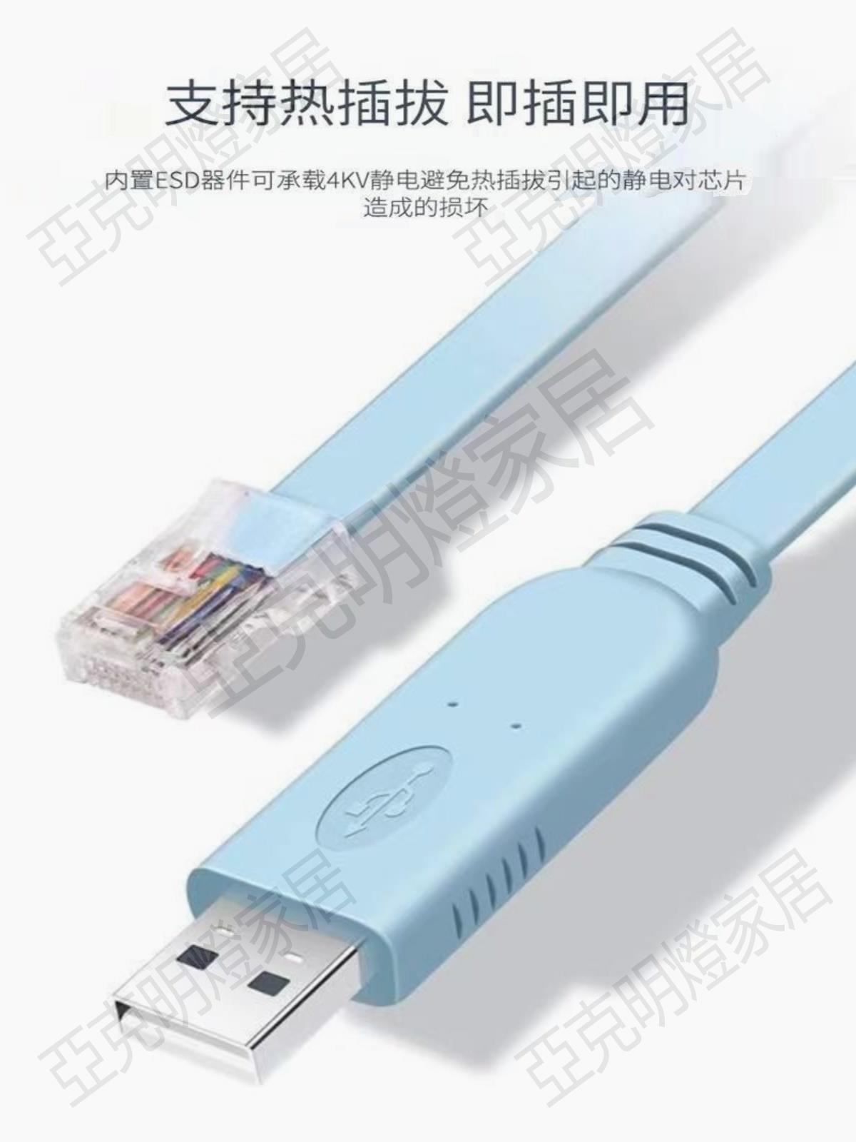【299出貨】console線 路由器配置線 訊號控制線 USB轉RJ45調試線 通訊串列埠線【亞德機械五金家居】