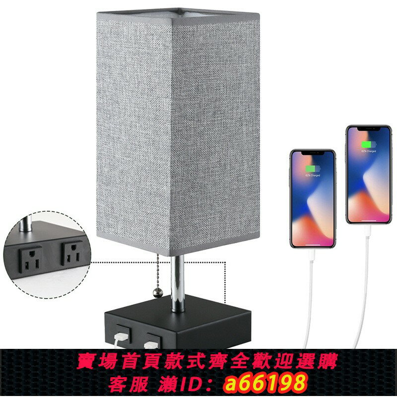 【臺灣公司 可開發票】110v亞馬遜USB充電布罩臺燈美式簡約現代四方臥室床頭小夜燈